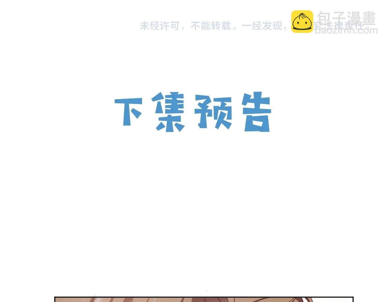 第50话 切磋互撩107
