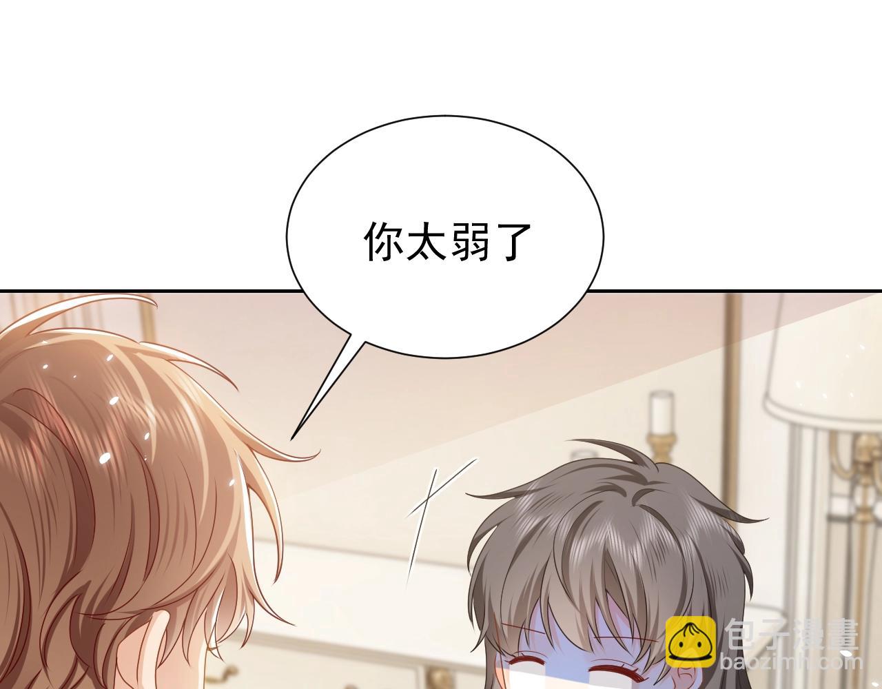 第50话 切磋互撩11