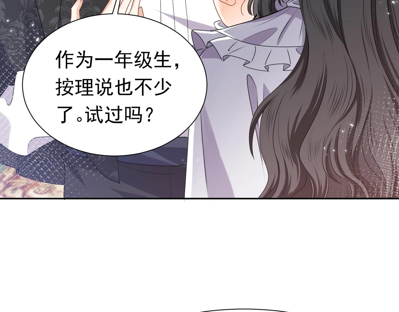 第50话 切磋互撩19