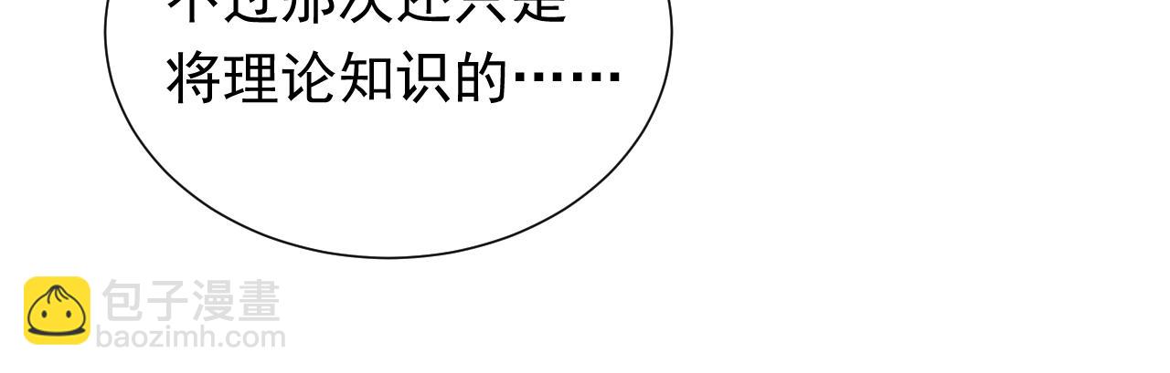 第50话 切磋互撩22