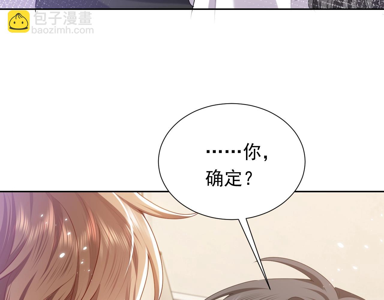 第50话 切磋互撩29