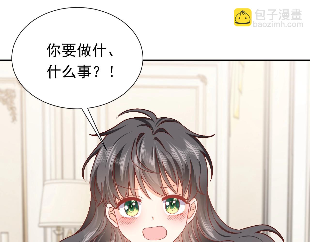 第50话 切磋互撩4