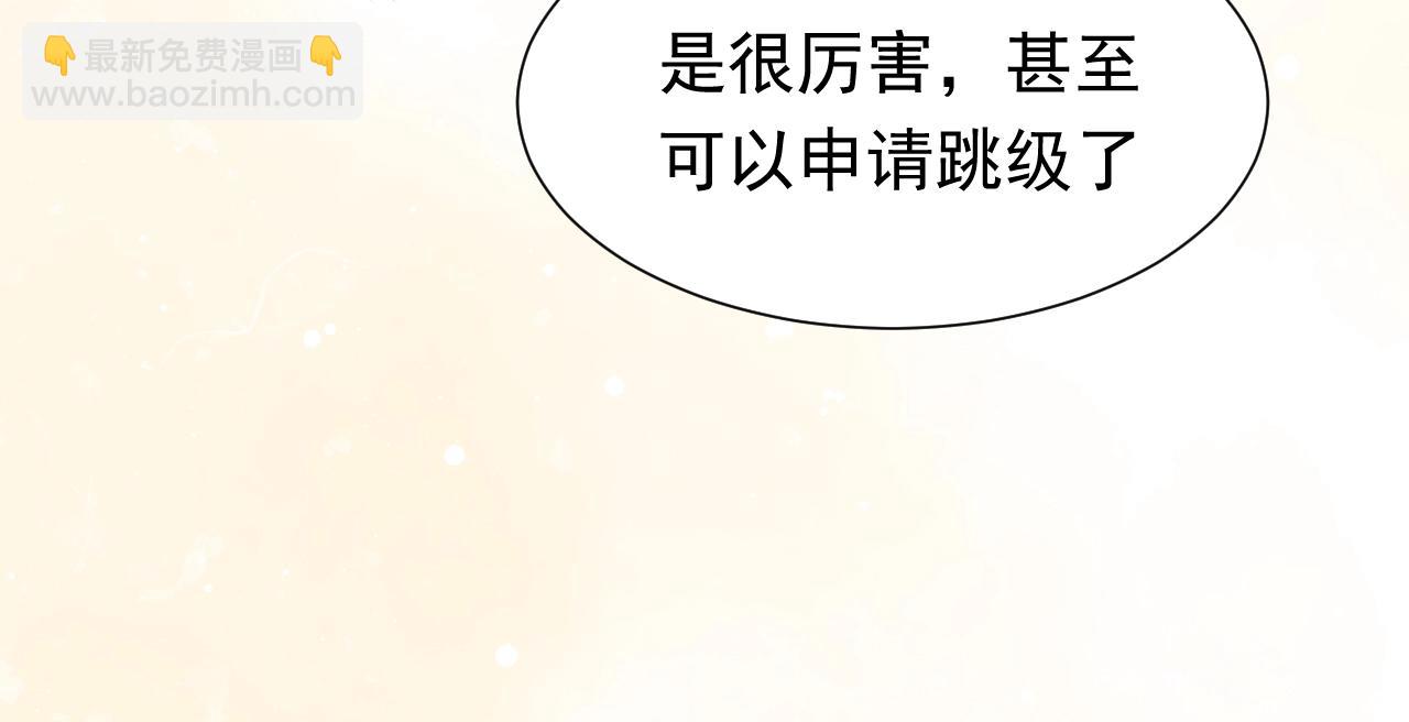 第50话 切磋互撩90