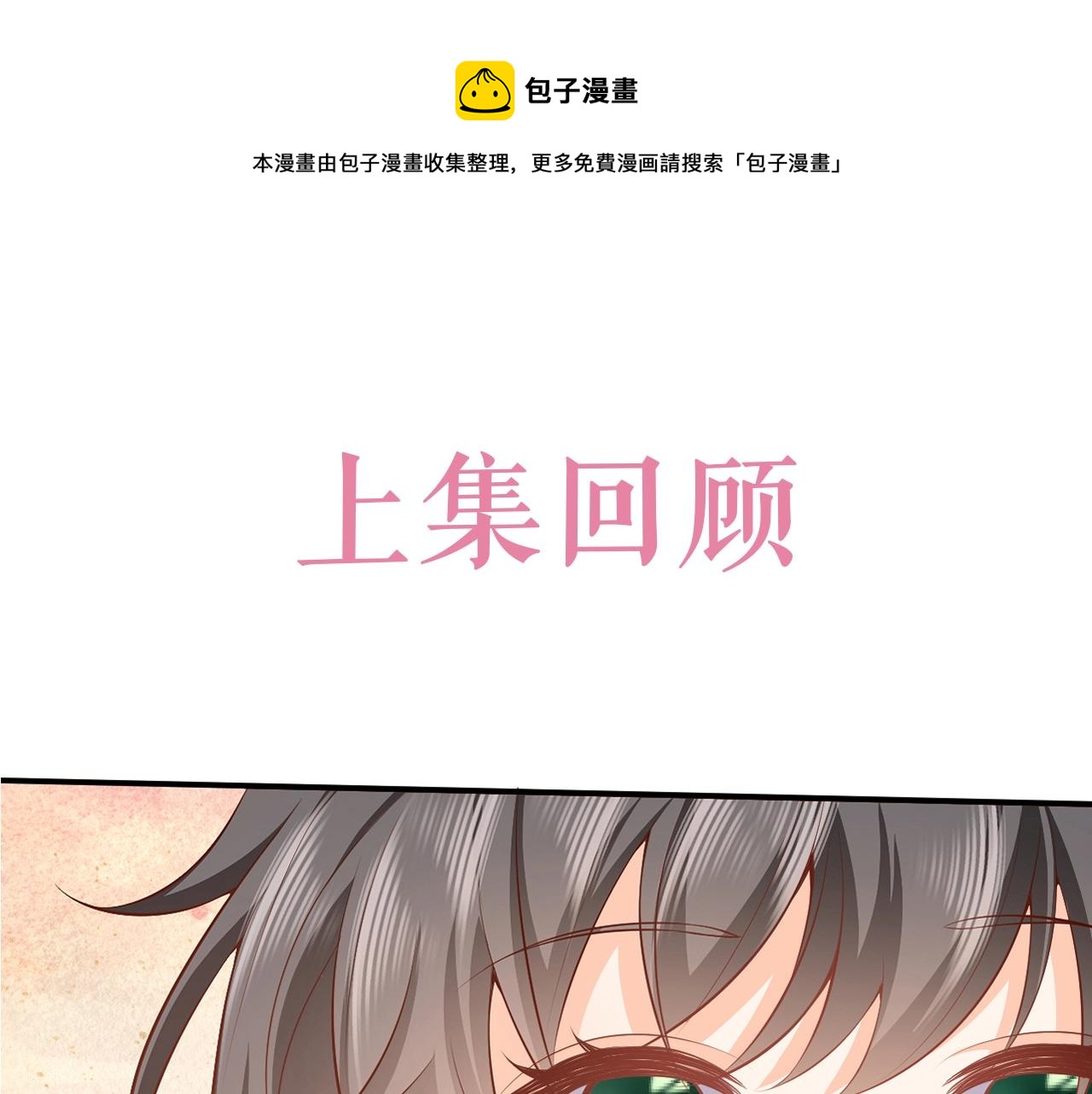 第52话 共度良宵？！0