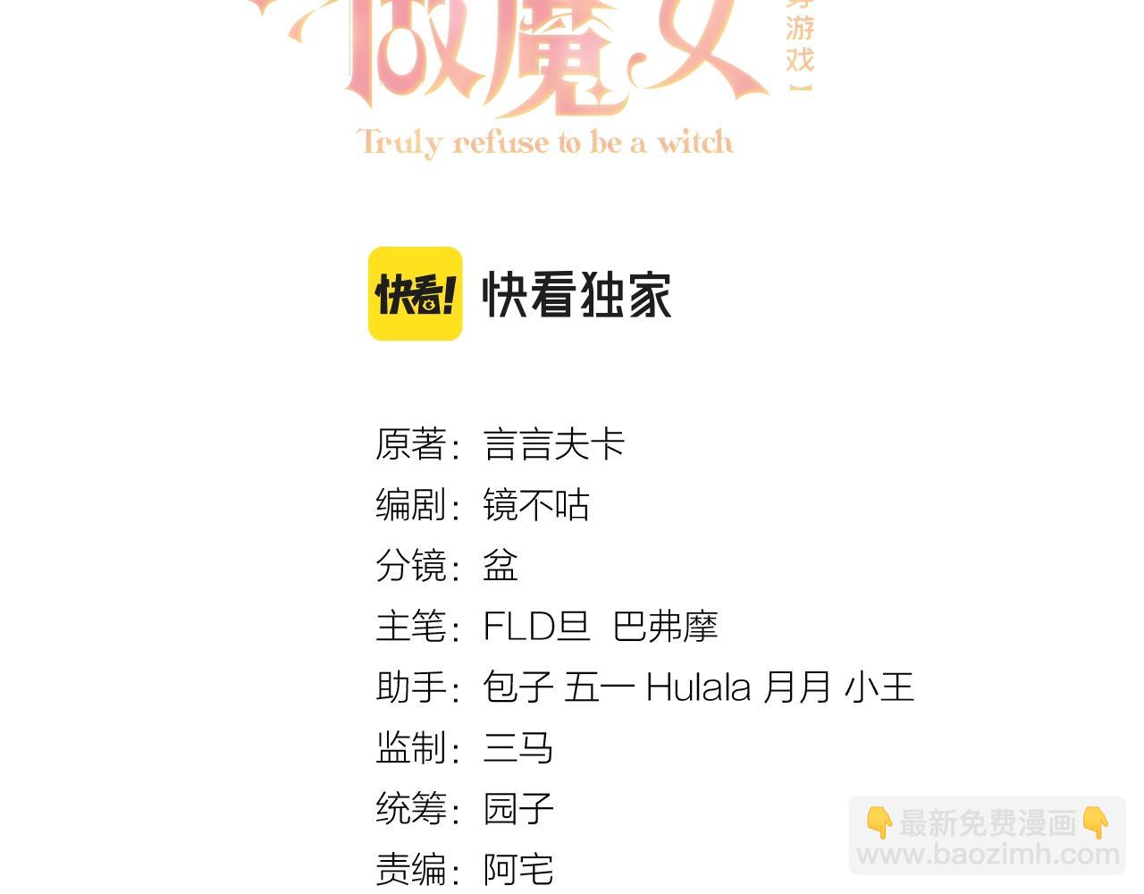 第52话 共度良宵？！10