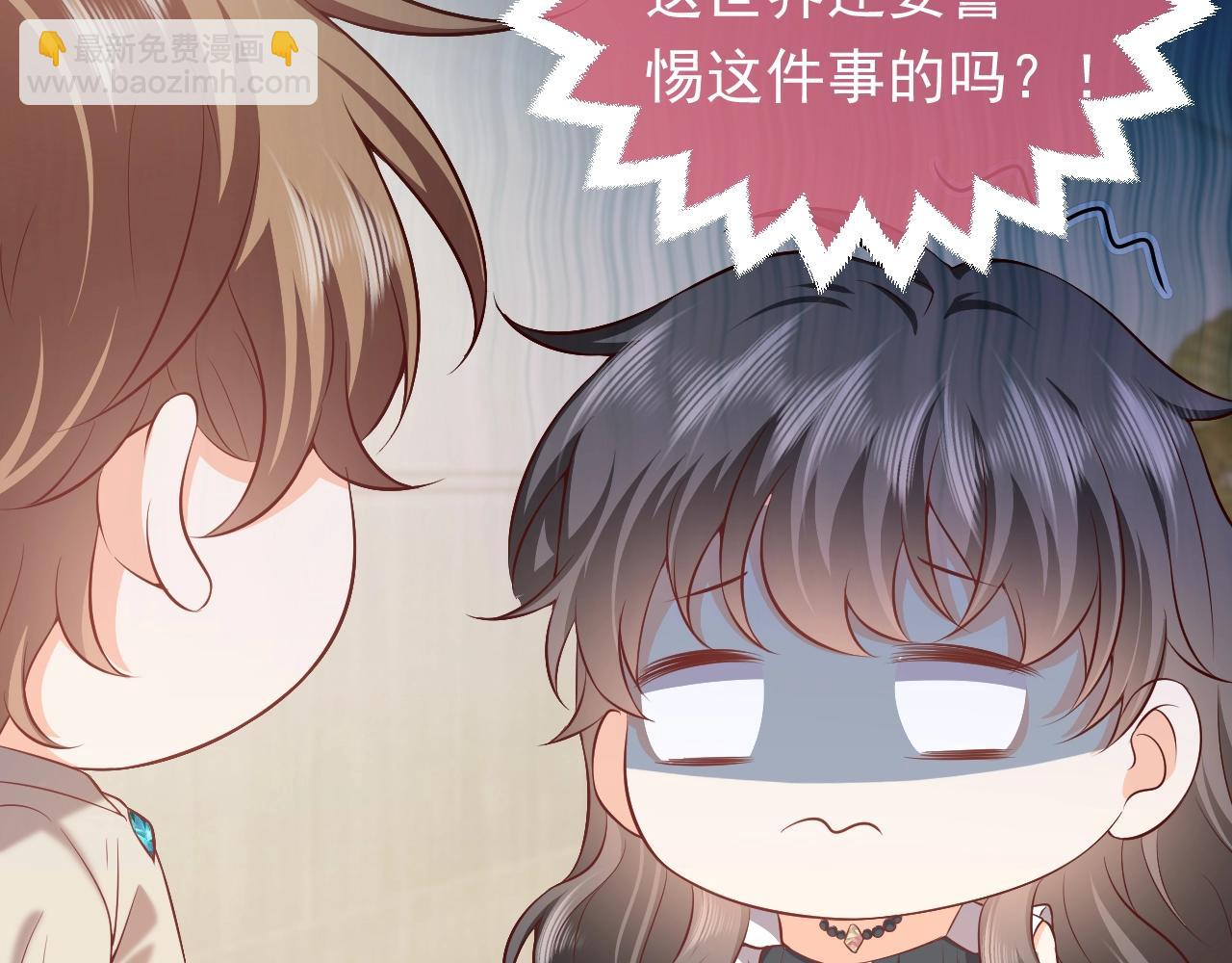 第52话 共度良宵？！19