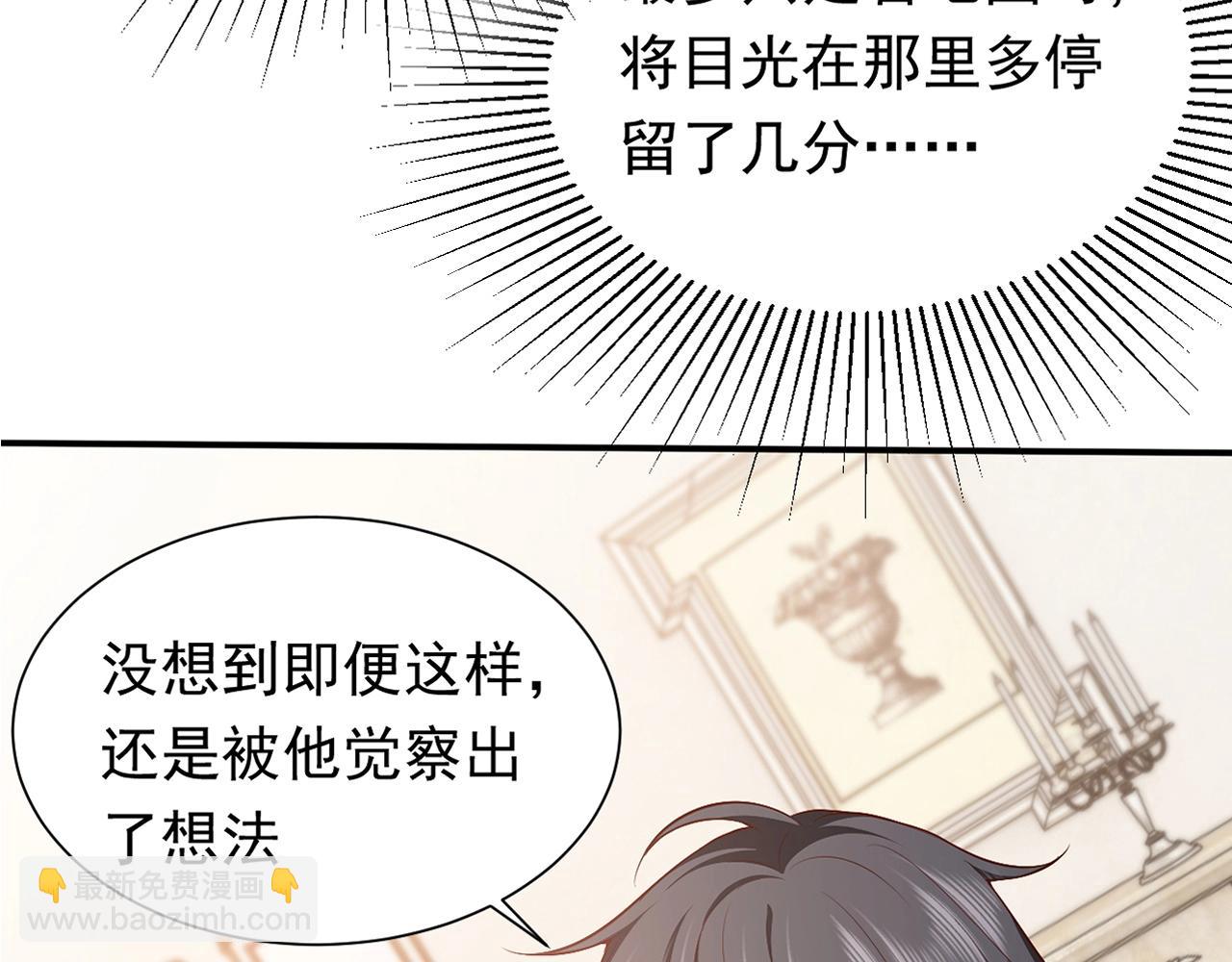 第52话 共度良宵？！2