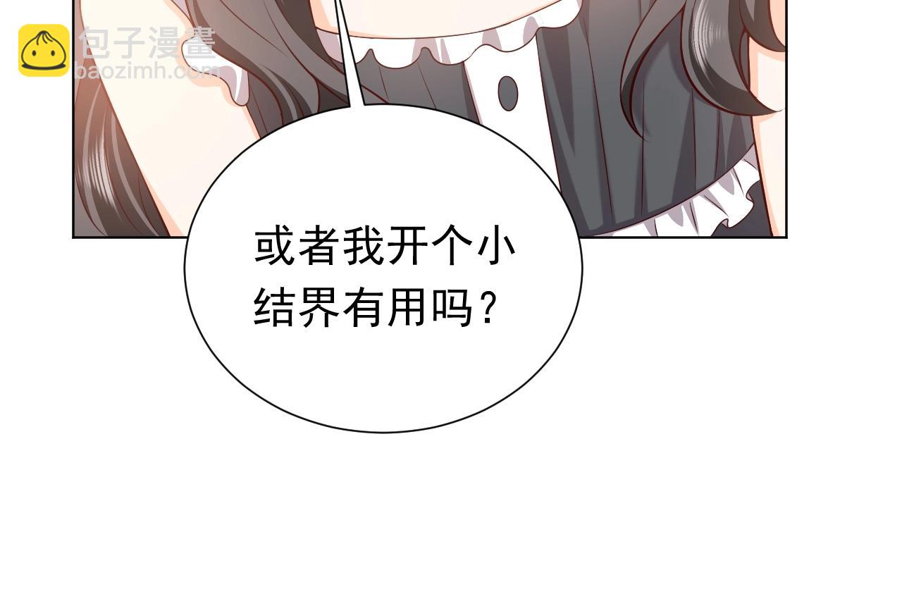 第52话 共度良宵？！22