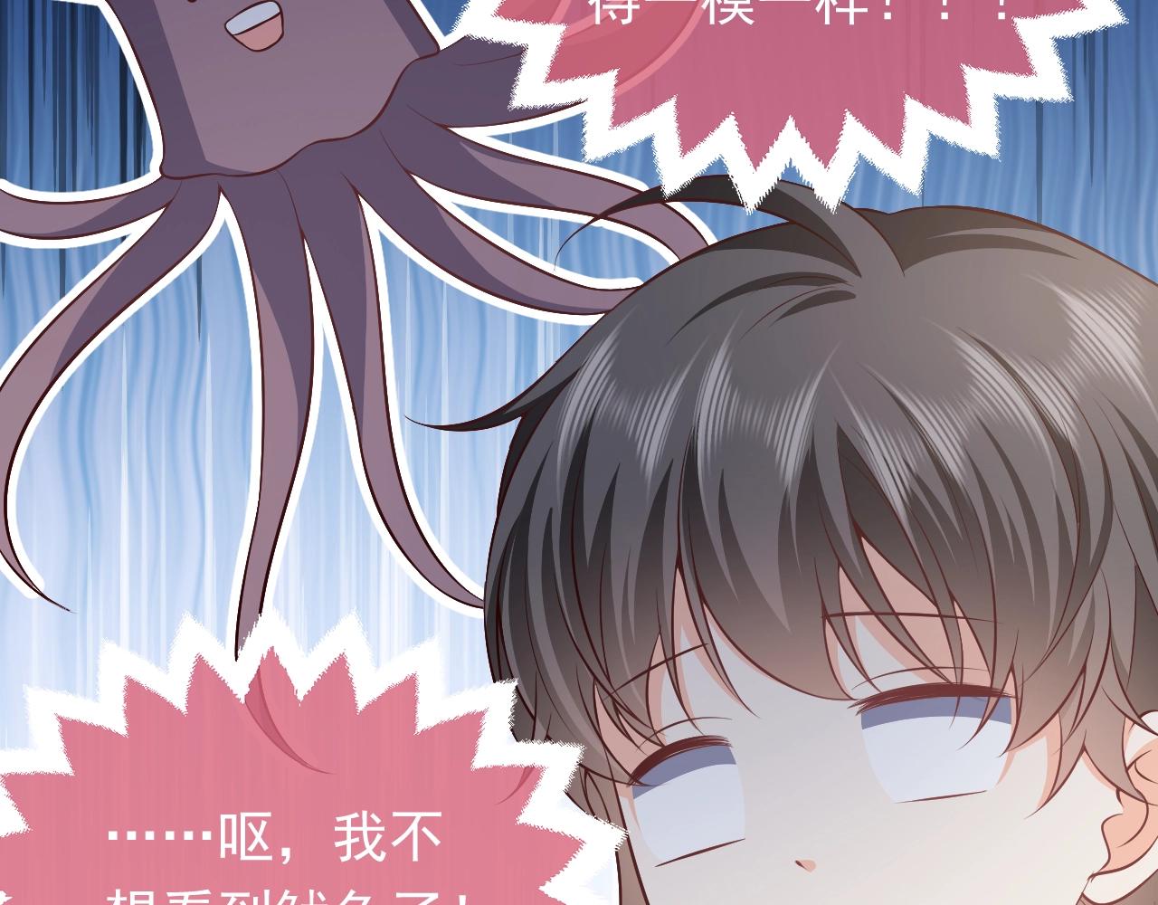 第52话 共度良宵？！38