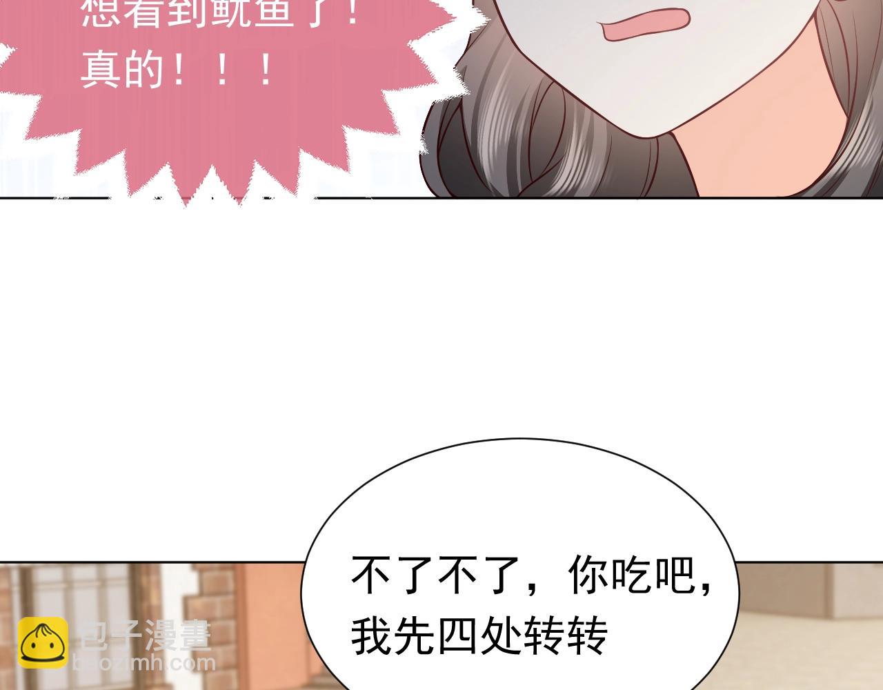 第52话 共度良宵？！39