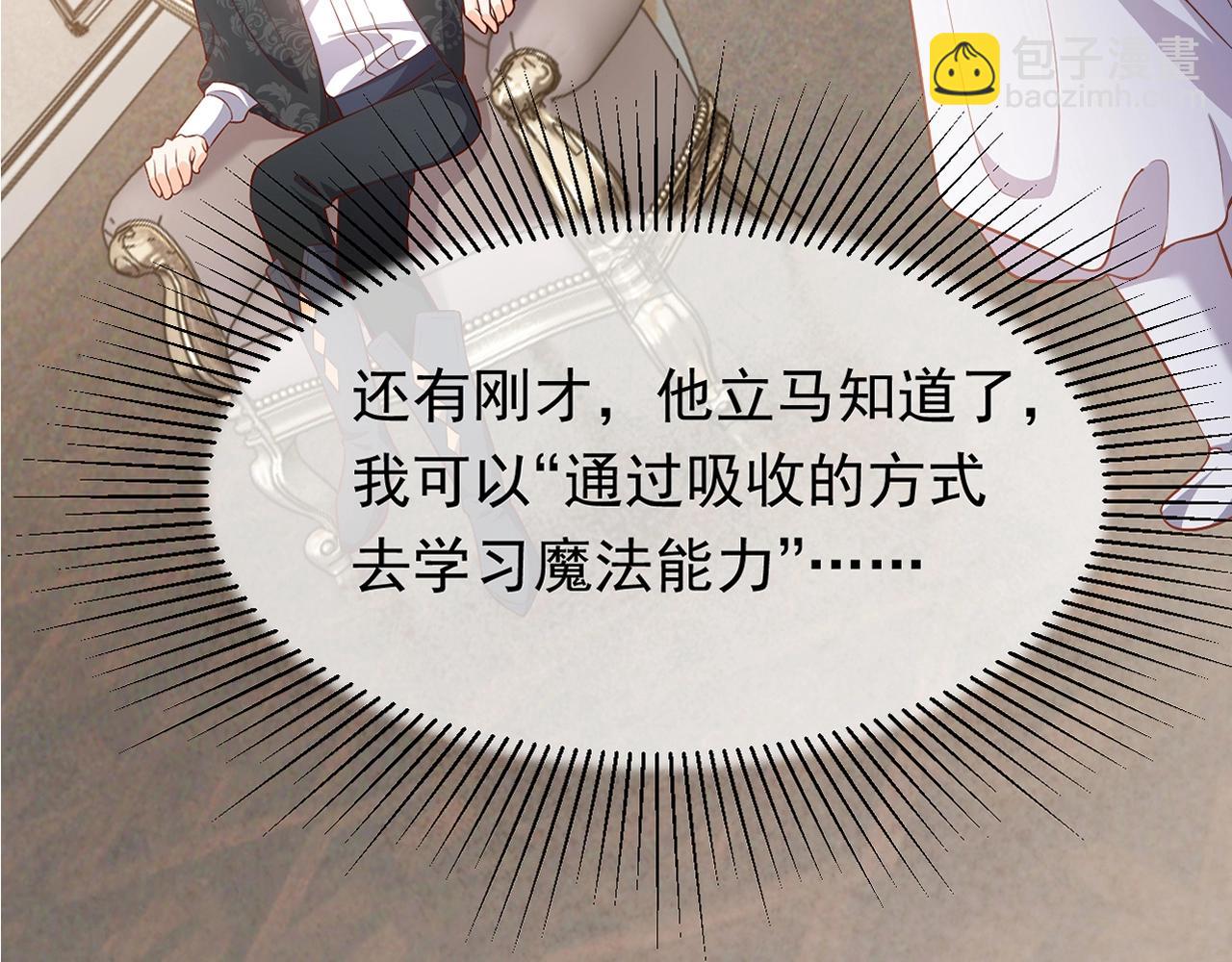 第52话 共度良宵？！4