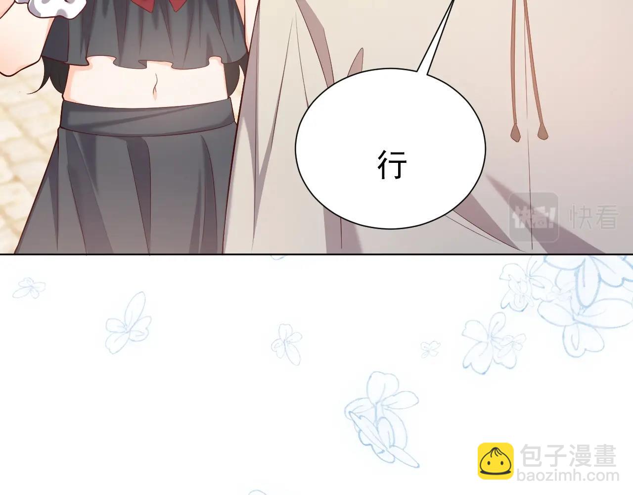 第52话 共度良宵？！41