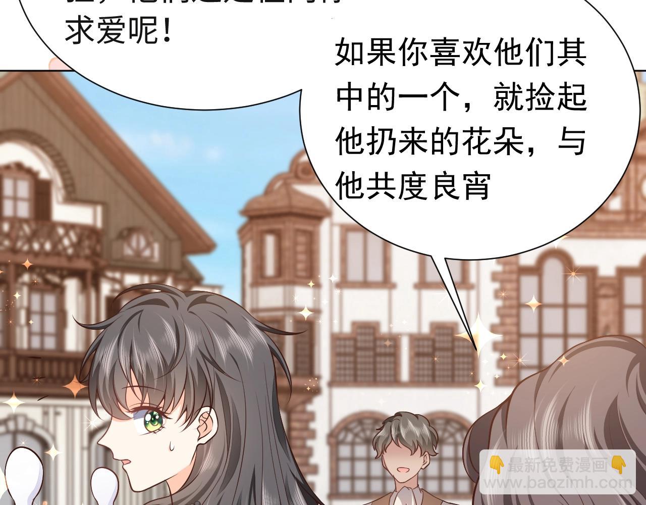 第52话 共度良宵？！65
