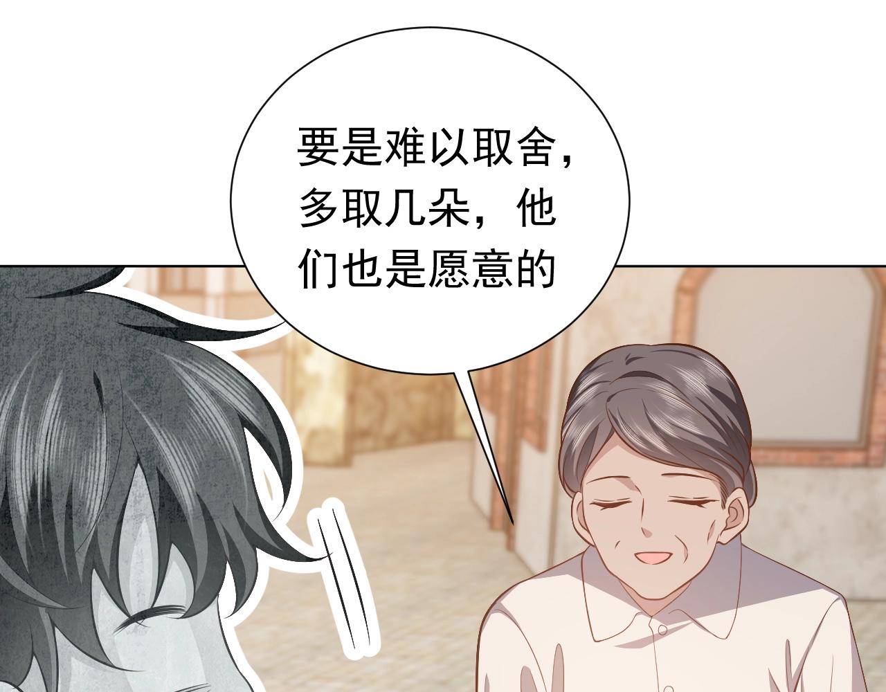 第52话 共度良宵？！68