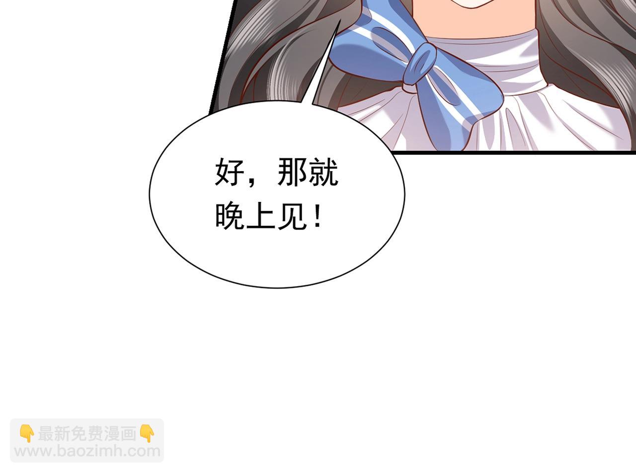 第52话 共度良宵？！7