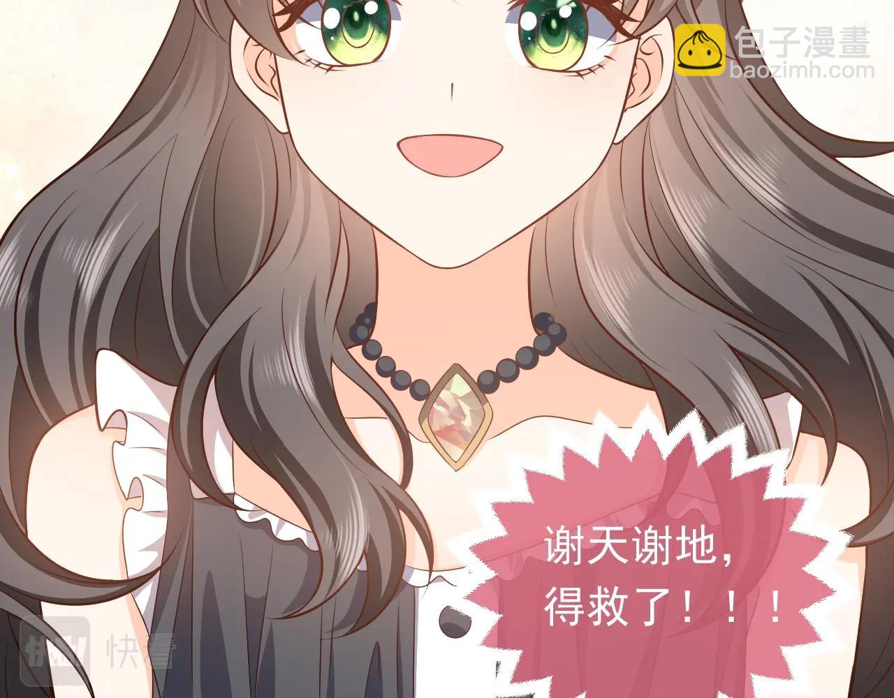 第52话 共度良宵？！90