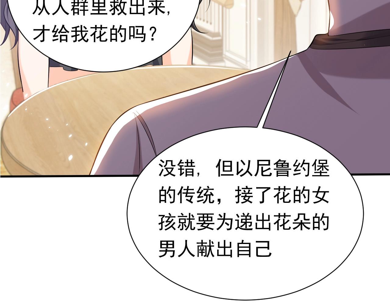 第52话 共度良宵？！94
