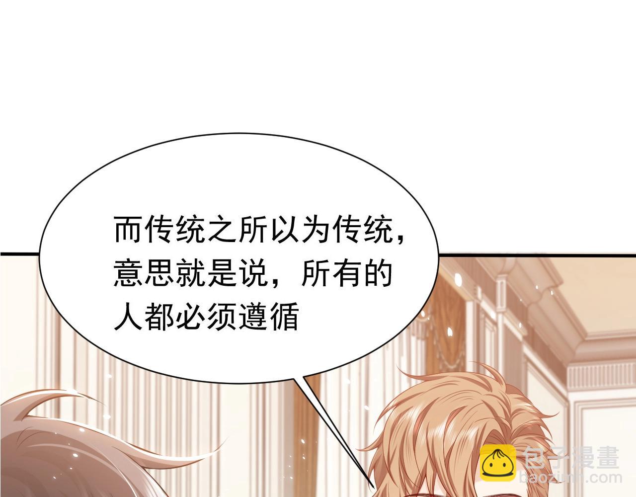 第52话 共度良宵？！95