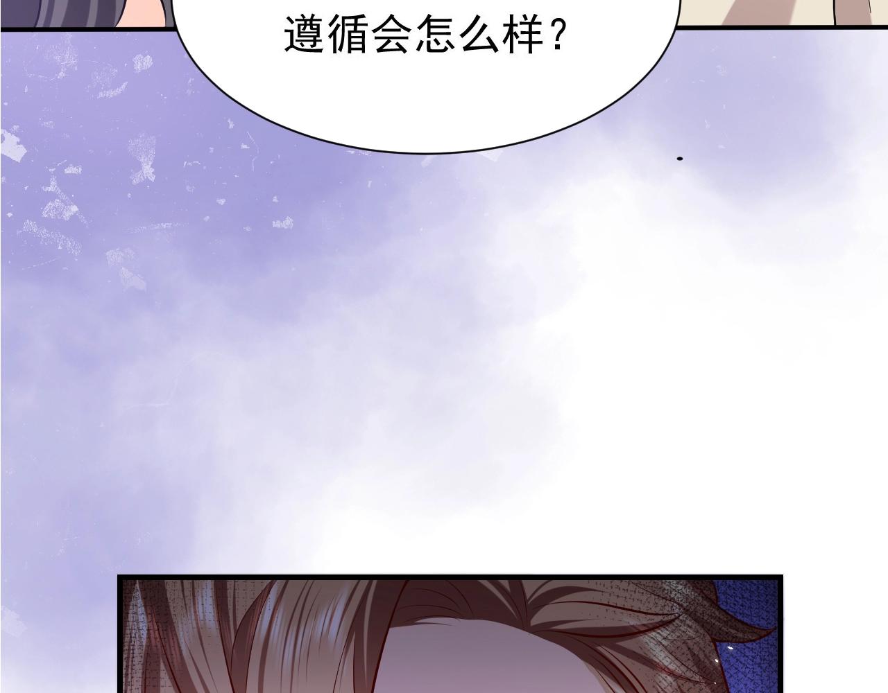 第52话 共度良宵？！97