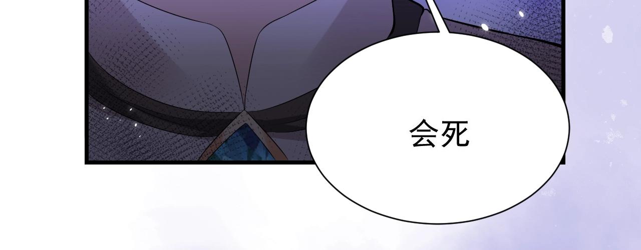 第52话 共度良宵？！99