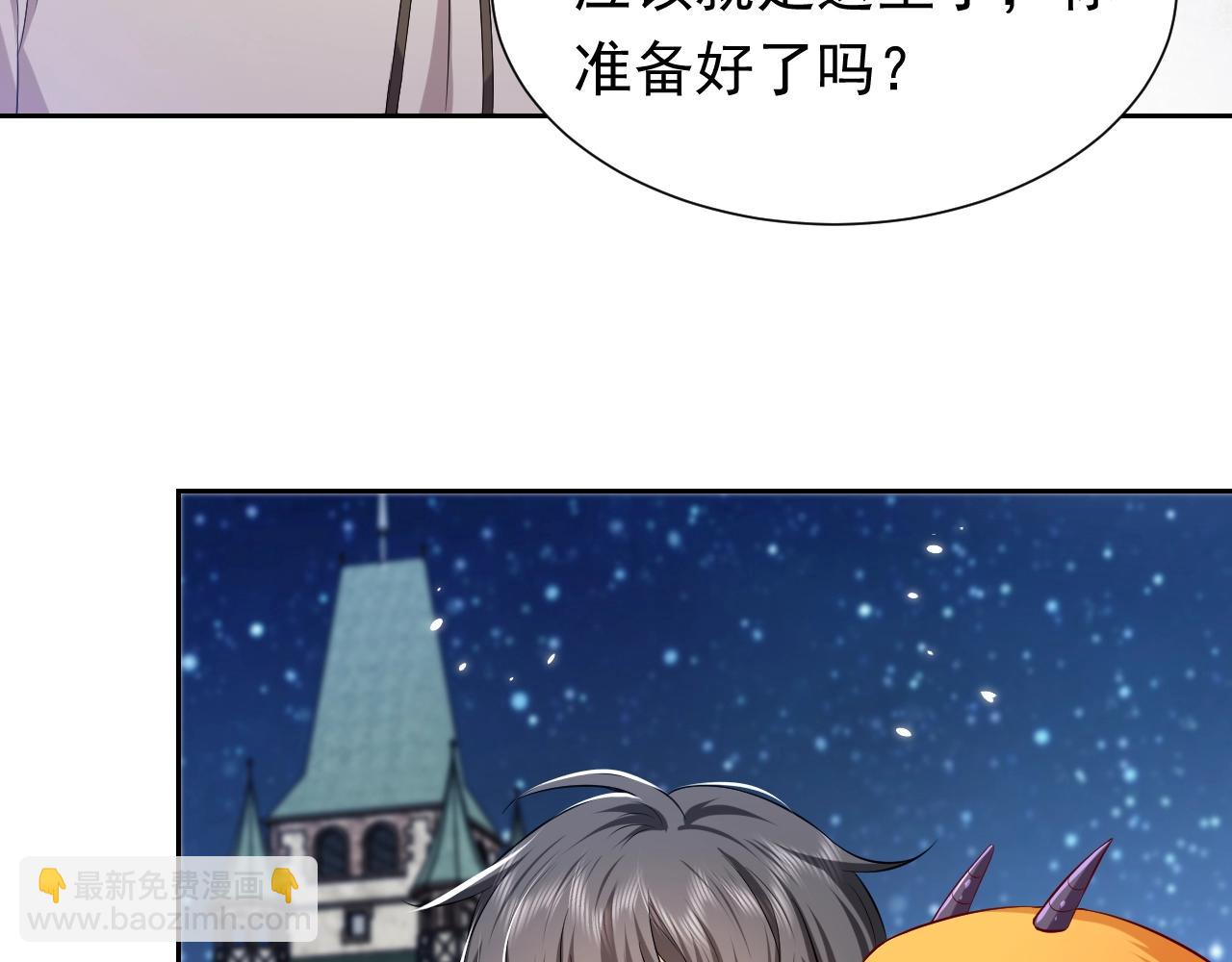 第54话 “他”的未婚妻12