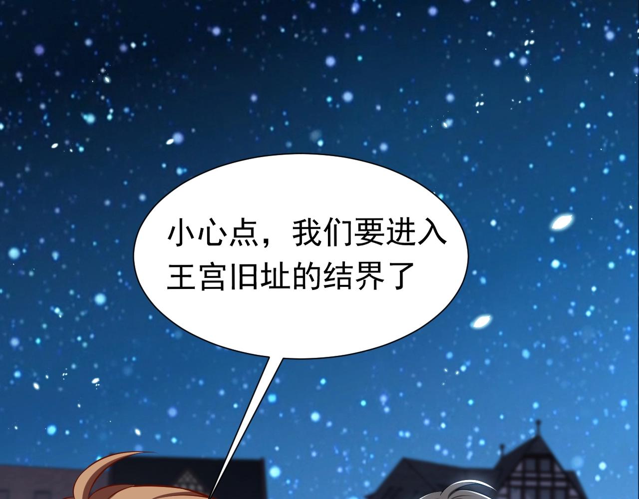 第54话 “他”的未婚妻29