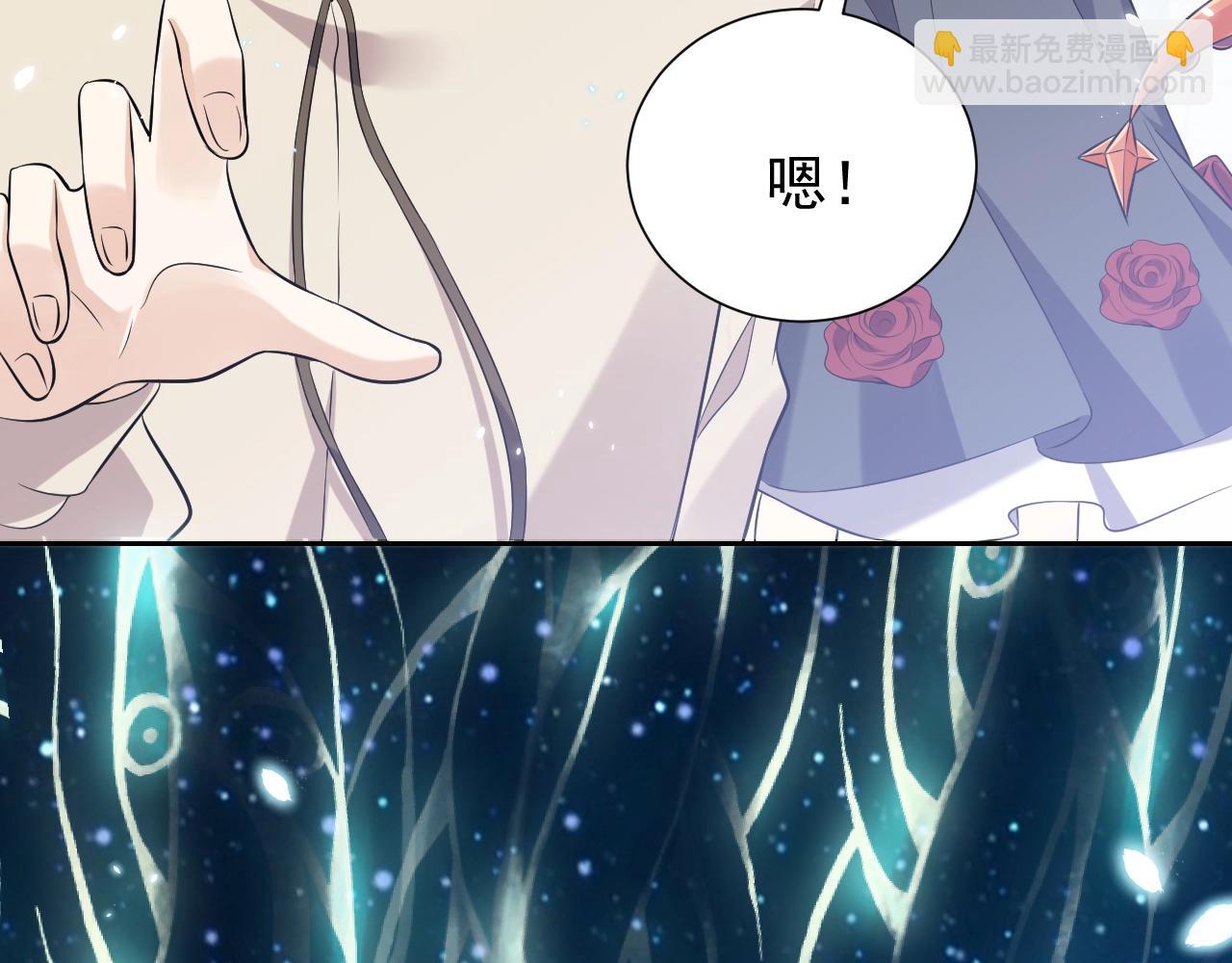 第54话 “他”的未婚妻31