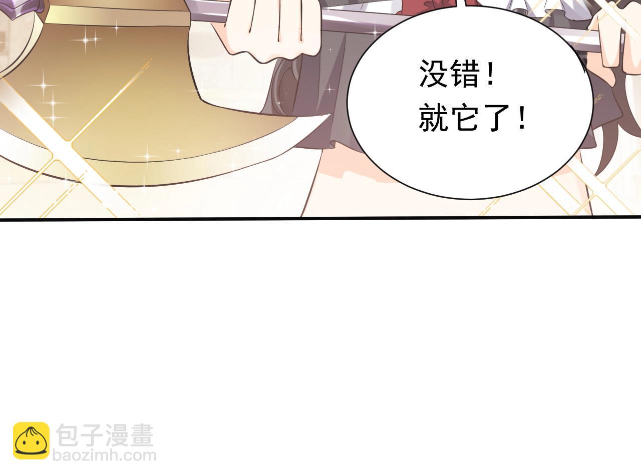 第54话 “他”的未婚妻4