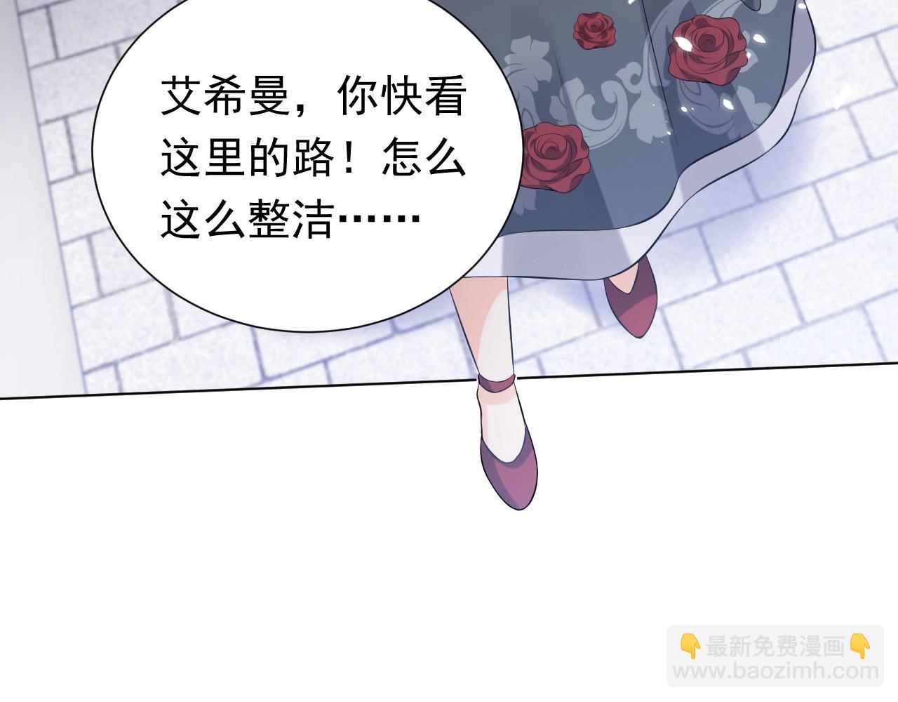 第54话 “他”的未婚妻42