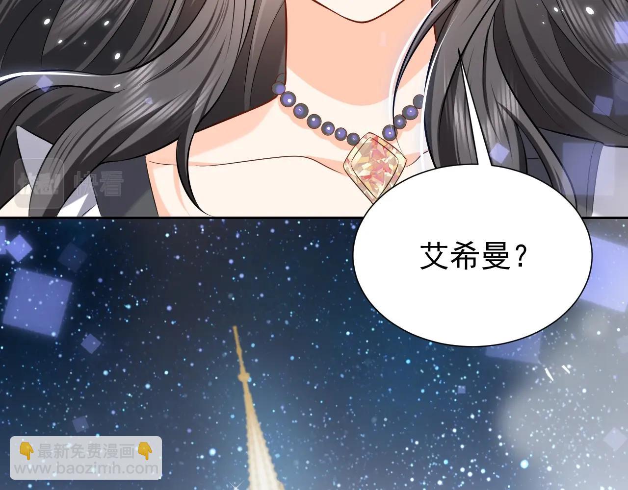 第54话 “他”的未婚妻44