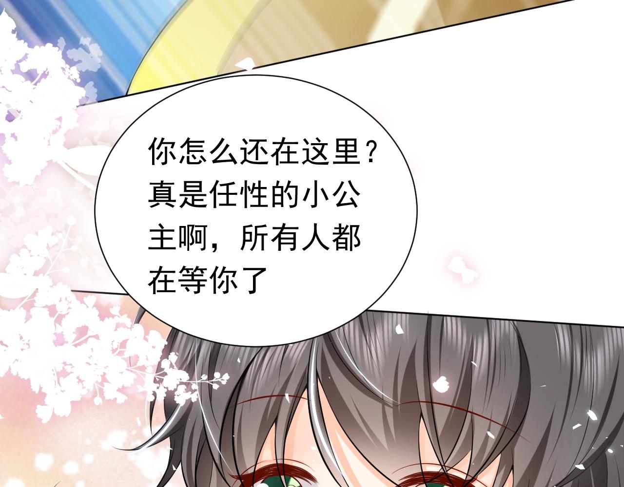 第54话 “他”的未婚妻59