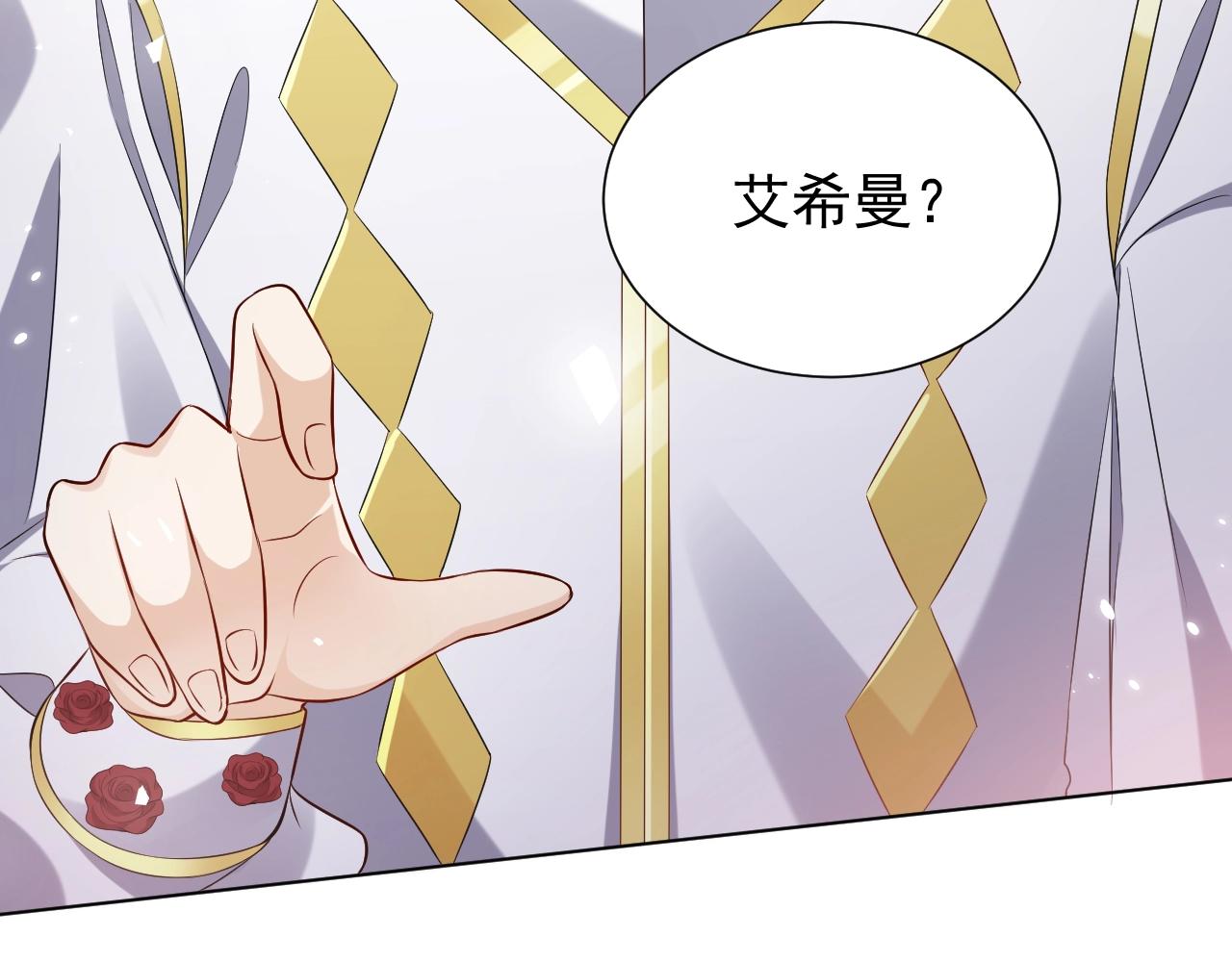 第54话 “他”的未婚妻62