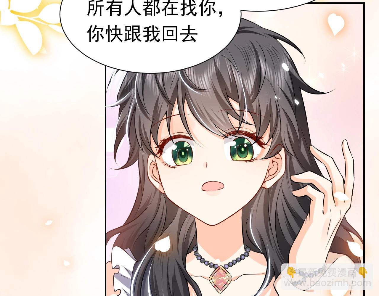 第54话 “他”的未婚妻66