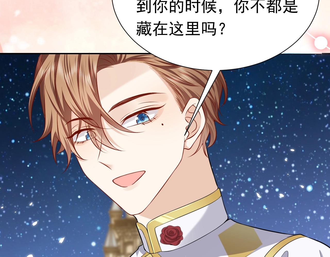第54话 “他”的未婚妻73