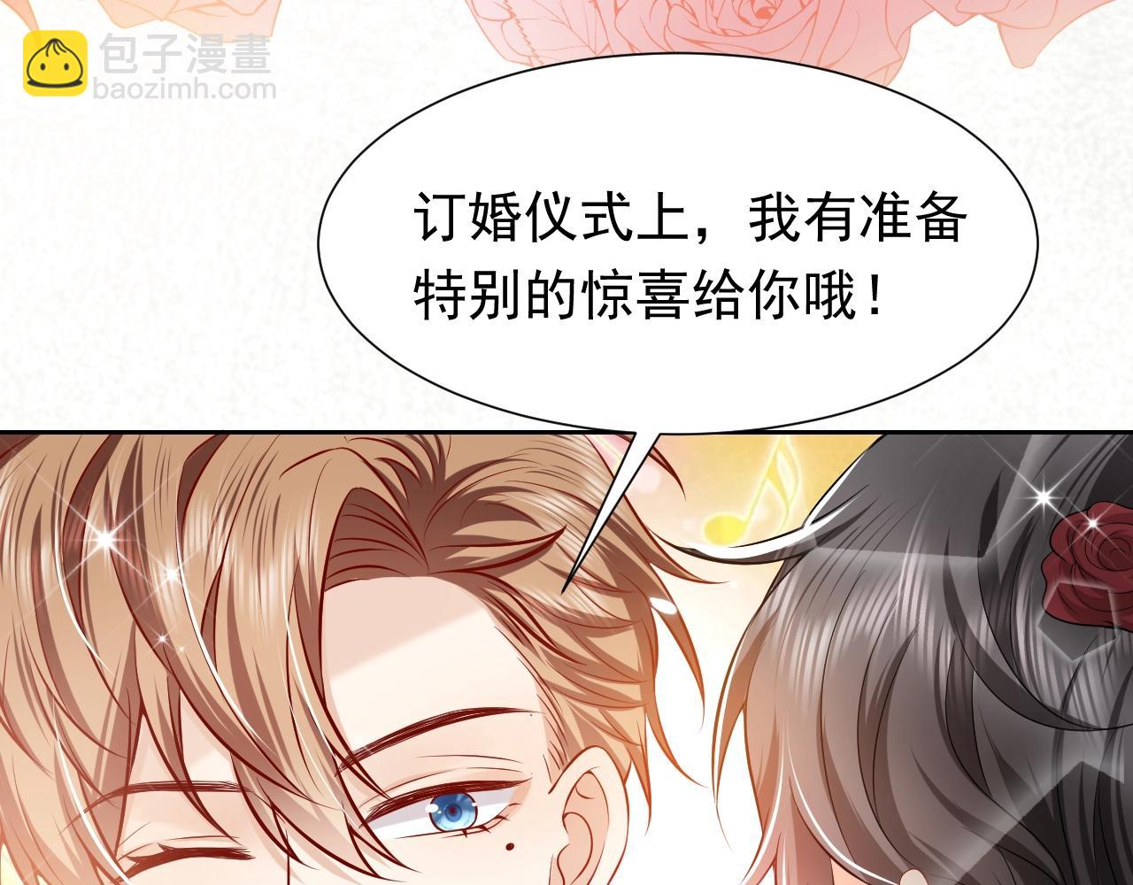 第54话 “他”的未婚妻80