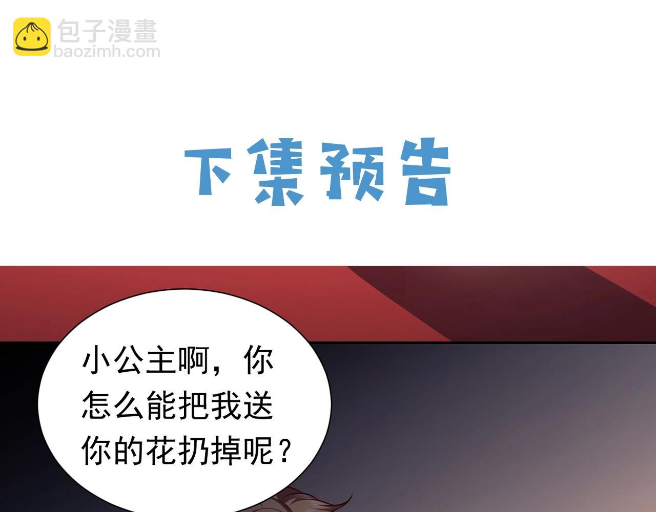 第54话 “他”的未婚妻85