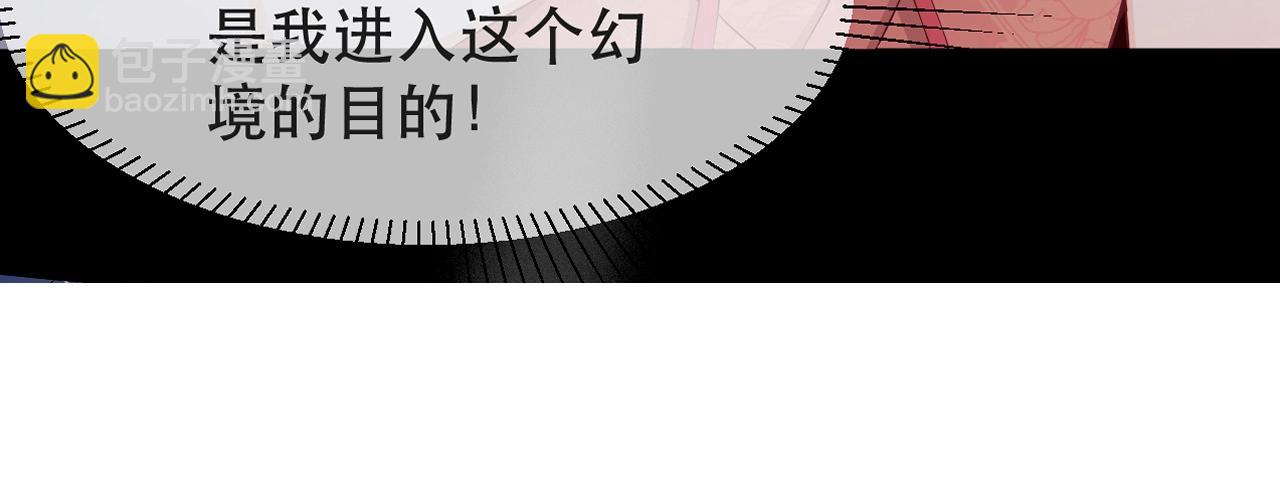 第54话 “他”的未婚妻92