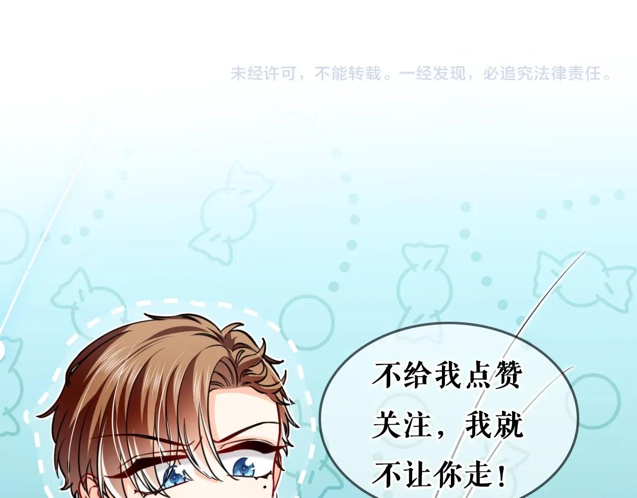 第54话 “他”的未婚妻93