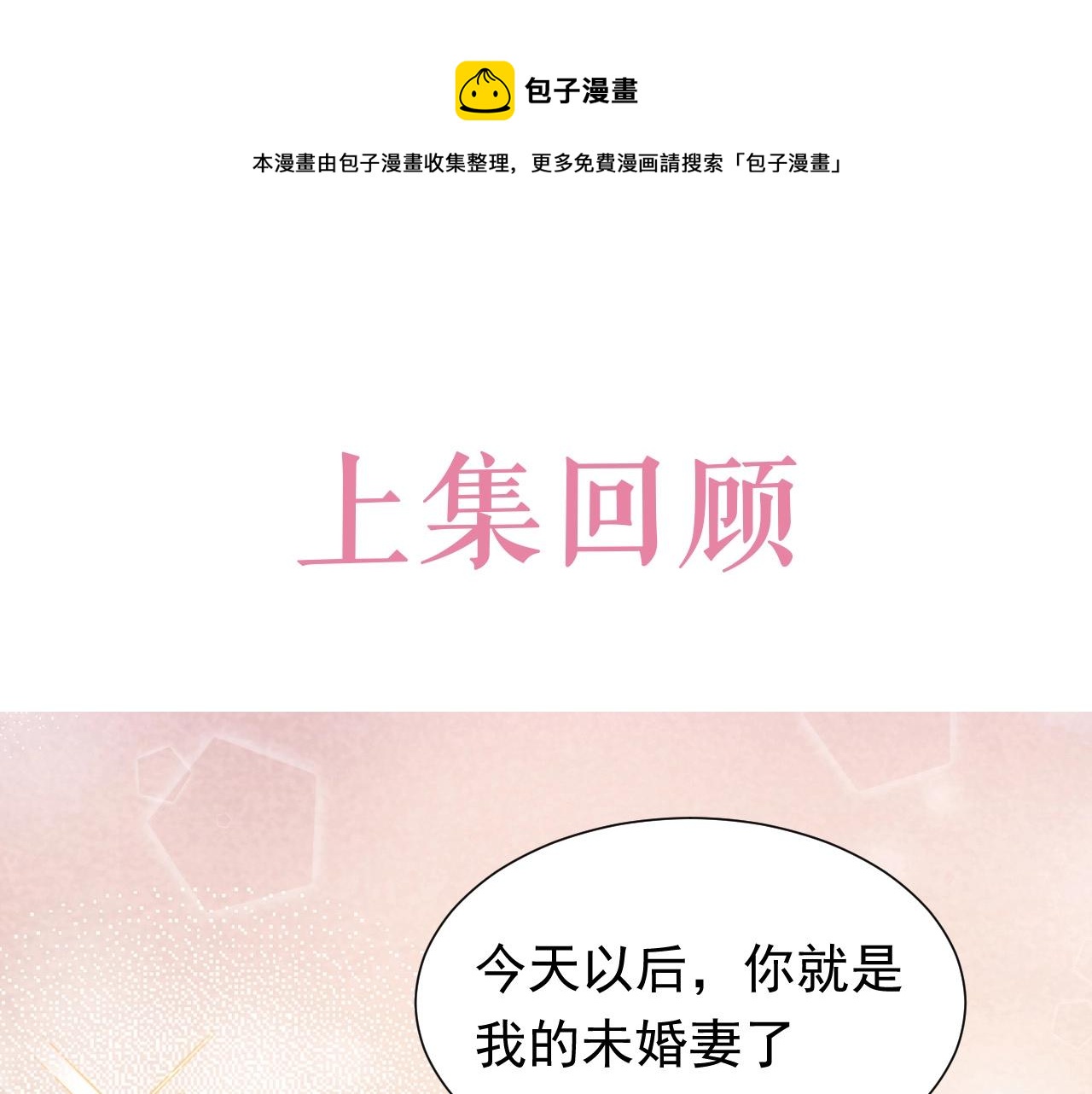第55话 血色成人礼0