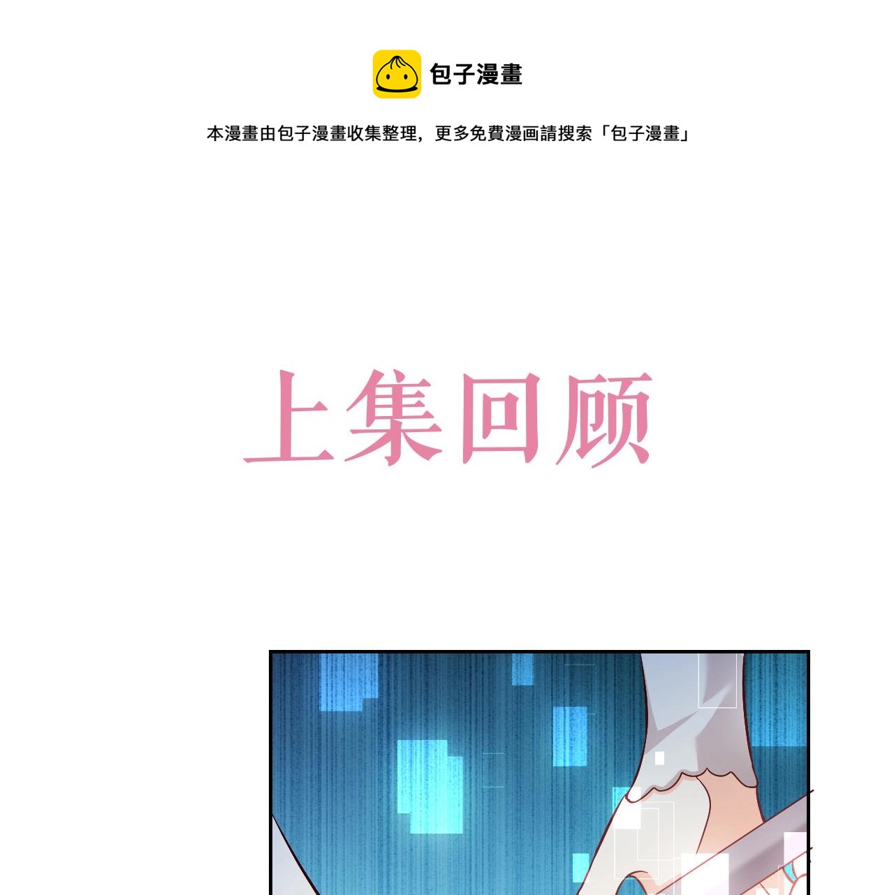 第56话 他在等我（三更！！）0