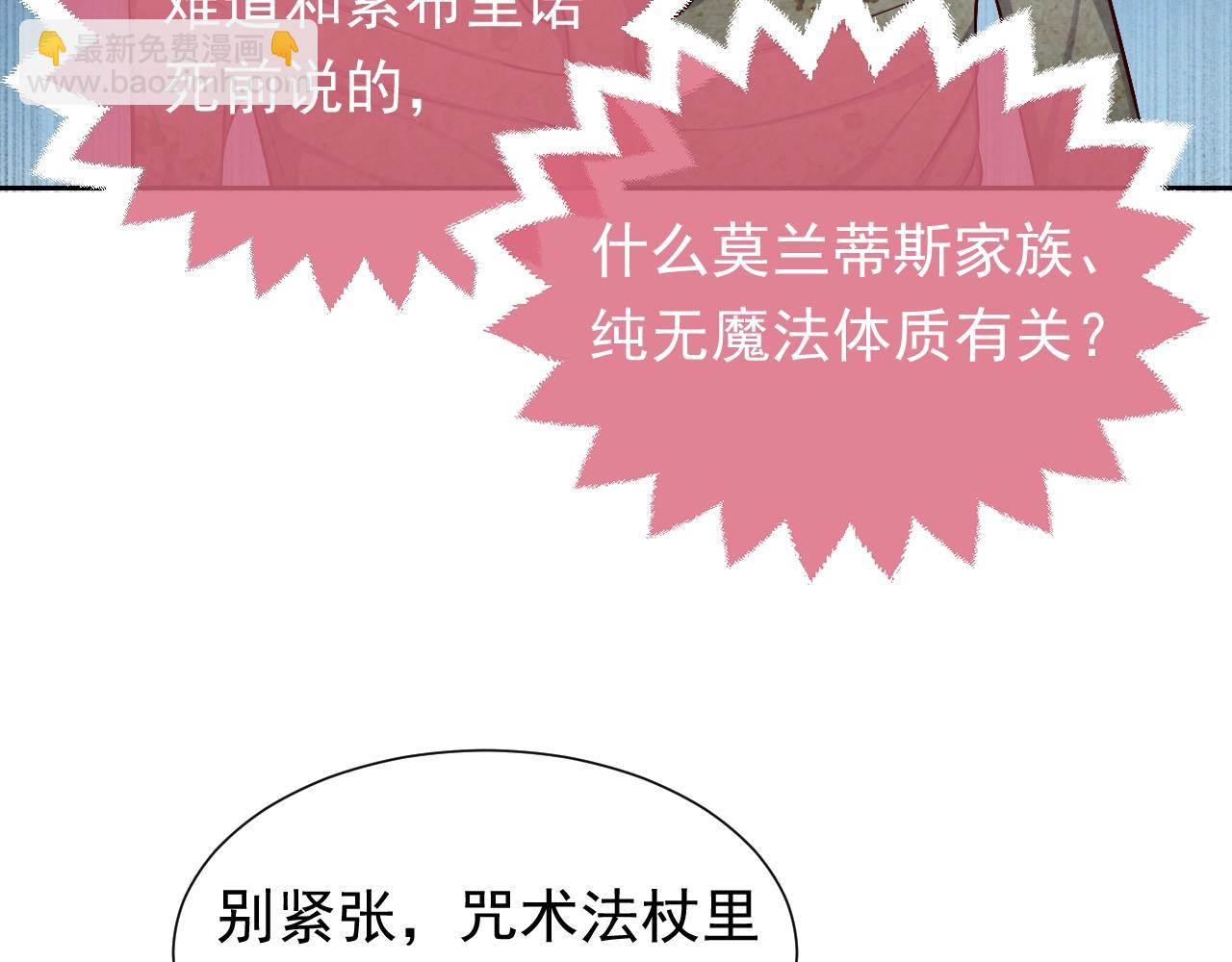 第57话 别想骗我叫爸爸29