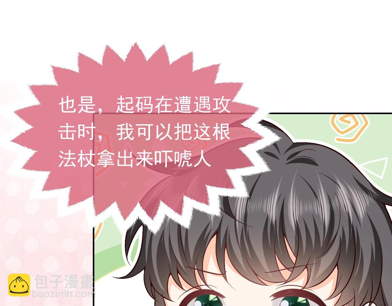 第57话 别想骗我叫爸爸45