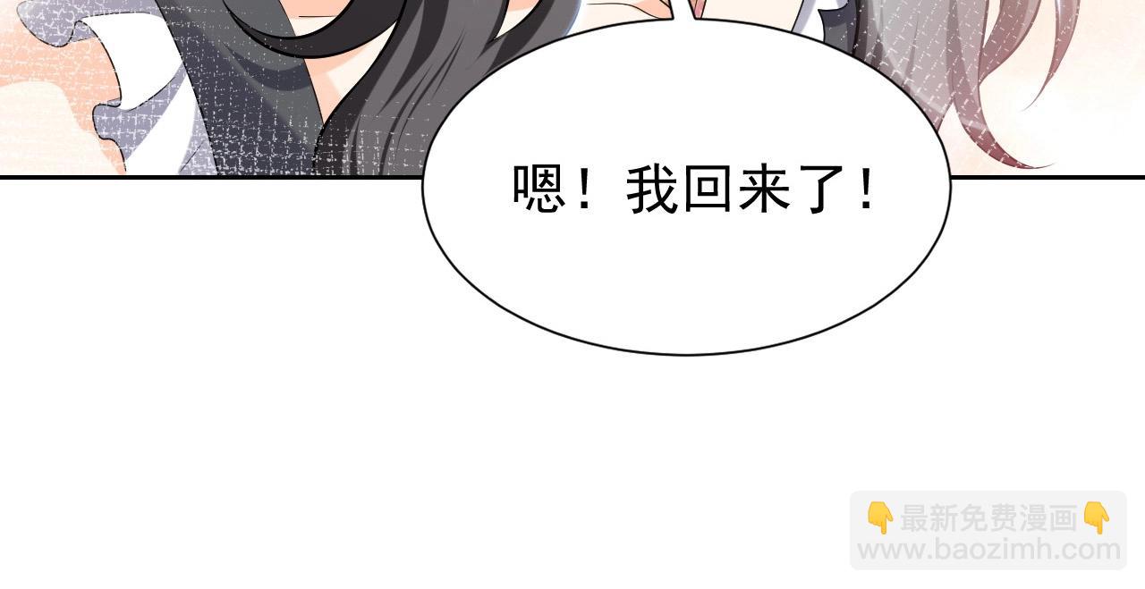 第57话 别想骗我叫爸爸5