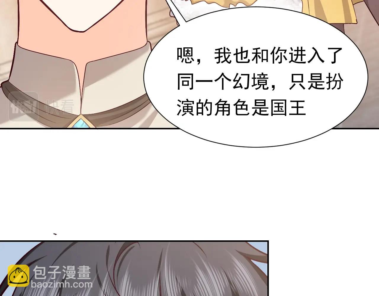 第57话 别想骗我叫爸爸66