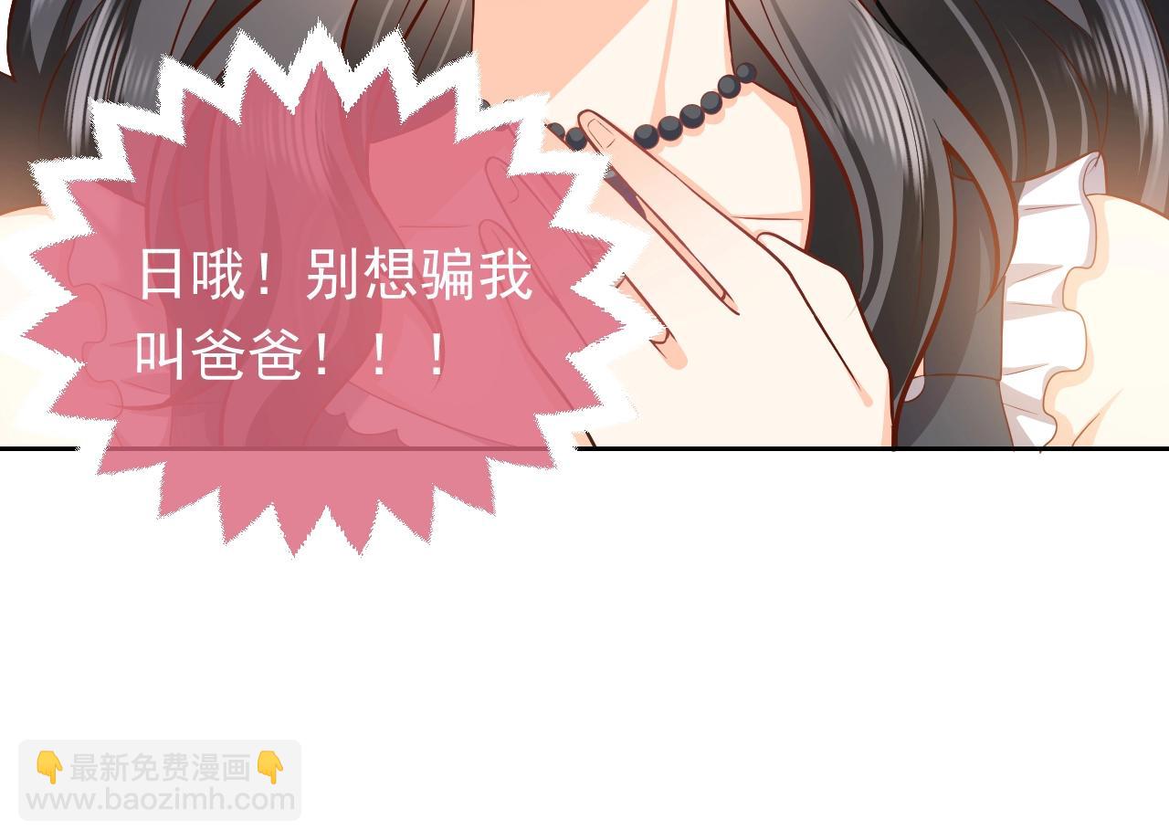 第57话 别想骗我叫爸爸79