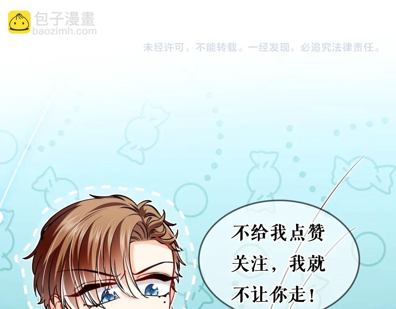 第57话 别想骗我叫爸爸87