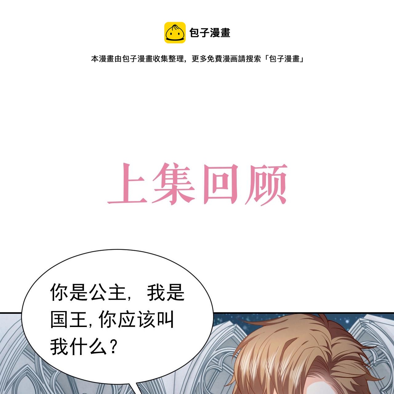 第58话 最怕失去你0