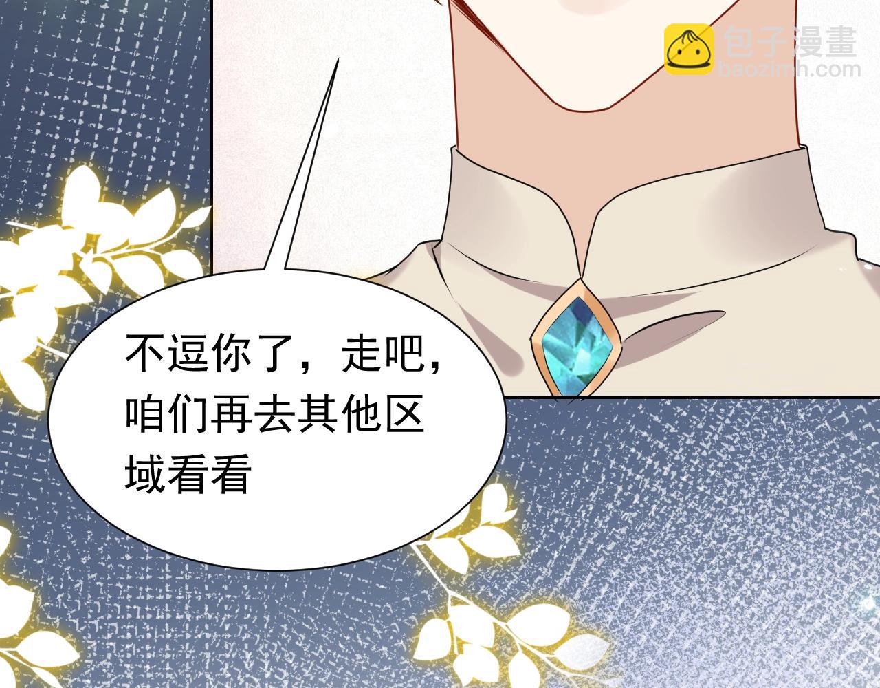 第58话 最怕失去你13