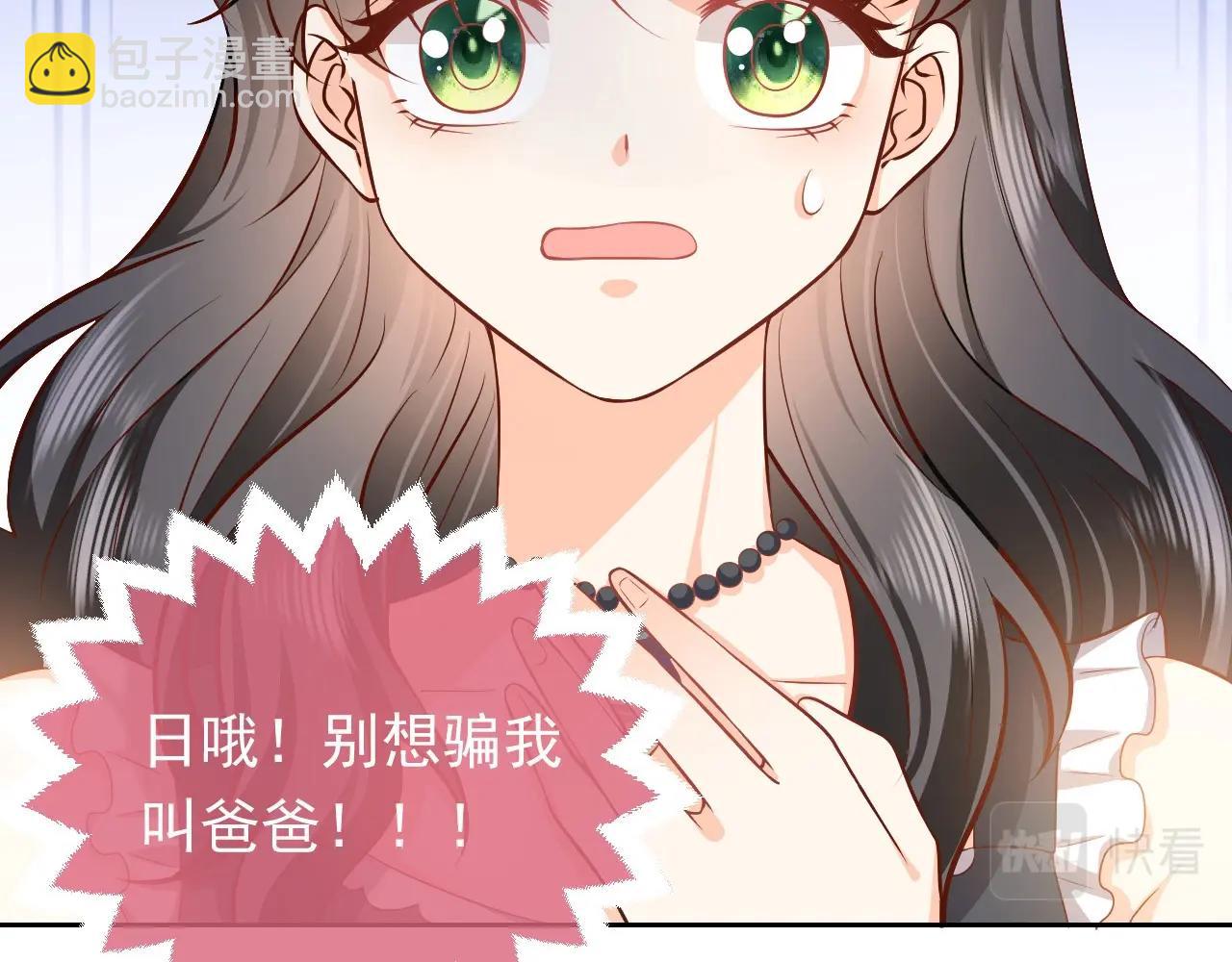 第58话 最怕失去你3