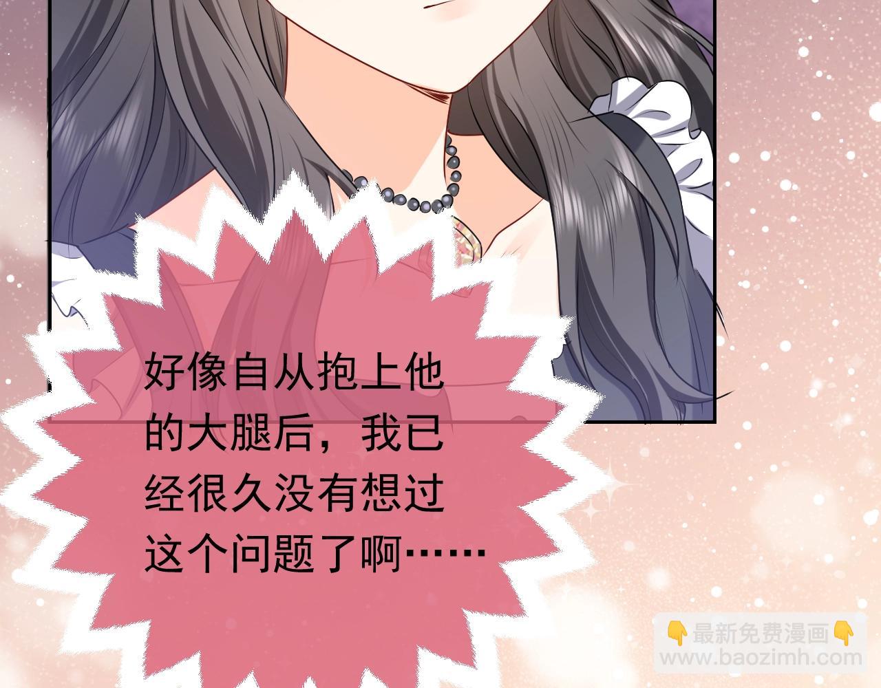 第58话 最怕失去你30